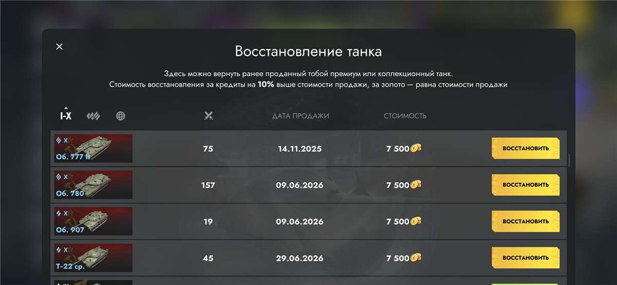 продажа аккаунта к игре Tanks Blitz, WoT(Lesta, WG)
